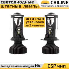 Светодиодные лампы H4 CSP Premium Bright