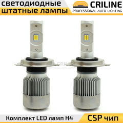 Светодиодные лампы H4 CSP