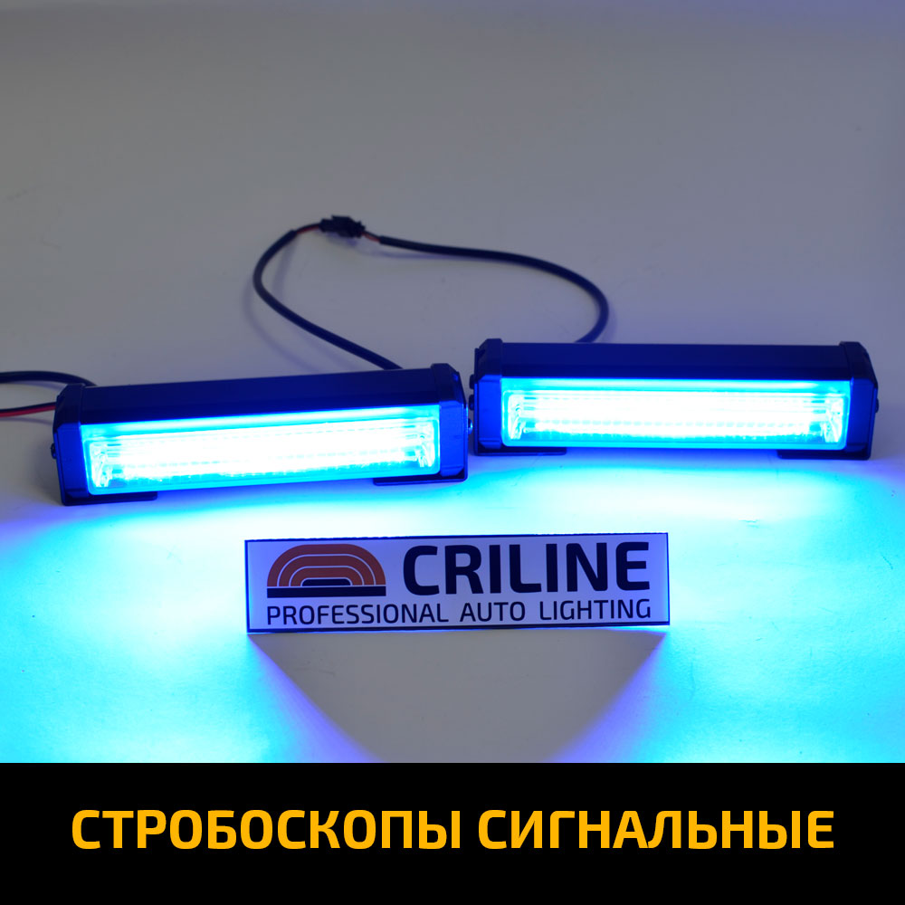 Стробоскоп автомобильный синий