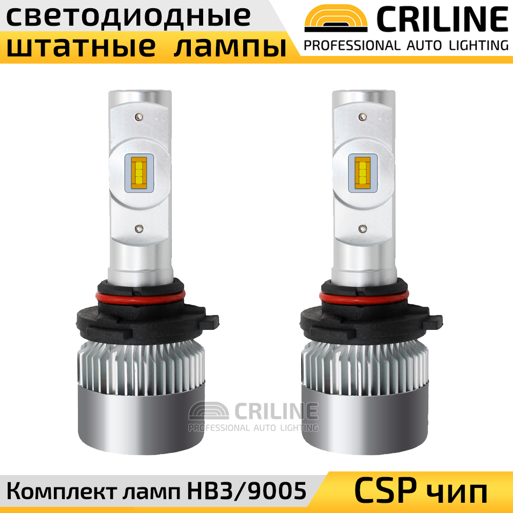 Светодиодные лампы HB3/9005 CSP